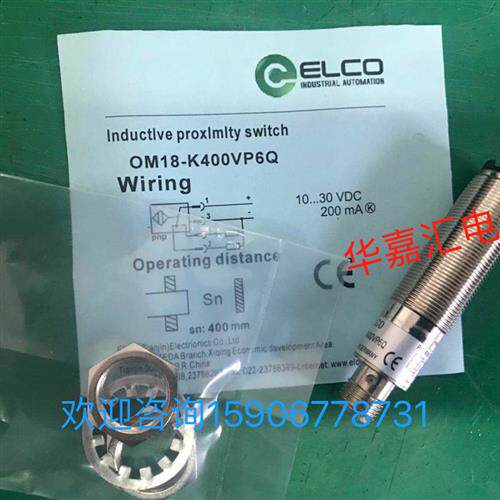 OM18-K400VP6Q全新 宜科光电开关传感器OM18-K400VN6Q品质保证