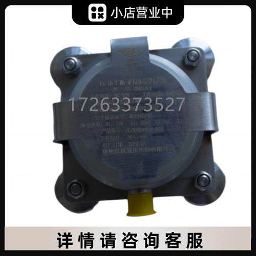 DHC12LX矿用本安型信号灯 电液控设备原厂现货