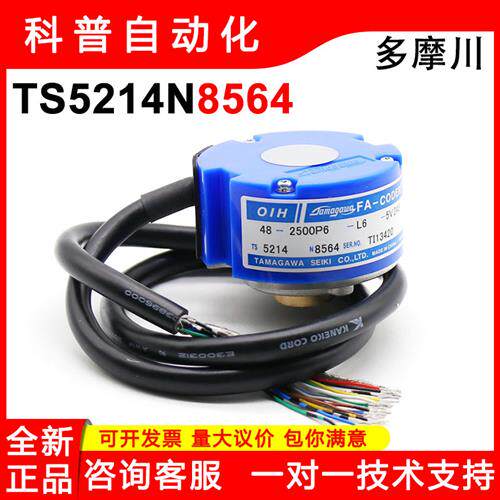 伺服编码器TS5214N8564 OIH48-2500P6-L6-5V 全新原装正品