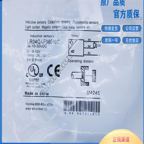兰宝小型接近开关LR04QAF08DNO 05AF08DNC DPC DPO金属感应传感器
