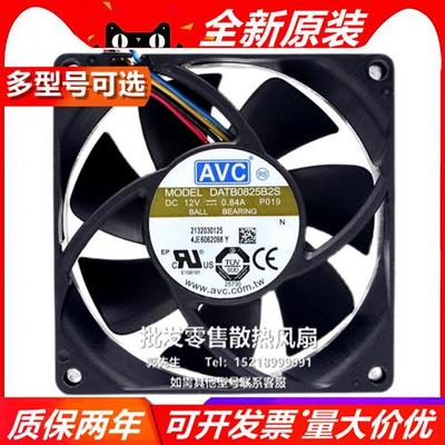 原装 DATB0825B2S 8025 8CM 12V 0.84A 大风量 PWM机箱风扇