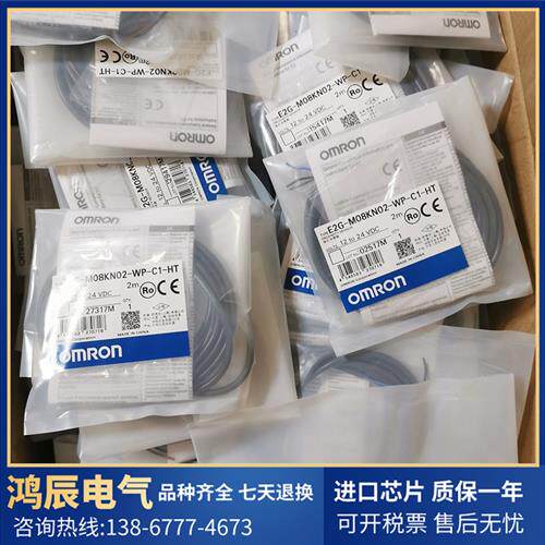 传感器E2G-M08KN02-WP-C1-HT原装接近开关E2G-M08KN02-WP-B1-HT