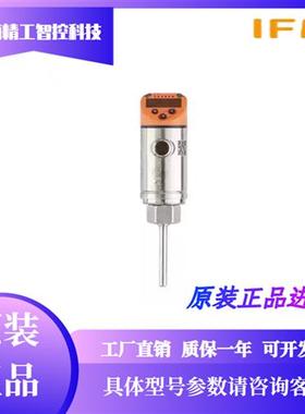 德国IFM 温度传感器TN7511 TN2105 TN2511 TN2531正品现货