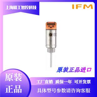 德国IFM 温度传感器TN7511 TN2105 TN2511 TN2531正品现货