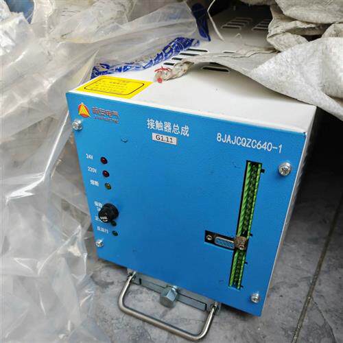 山西际安8JAJCQZC640-1接触器总成