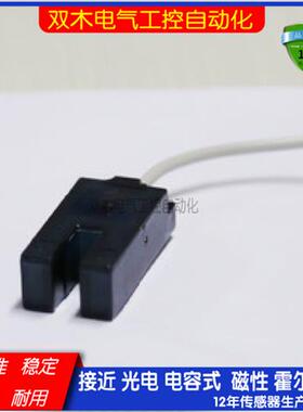 全新槽型/U型光电开关传感器KJT-FU15-ZNK/ZNB/ZNKB/ZPK/ZPB/ZPKB