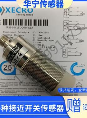 蒂森扶梯XECRO传感器IPS30-N40PO79-A12 IPS30-N40PC79-A12 现货