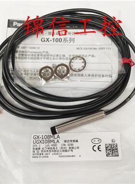原装正品Panasonis/GX-108MLA接近开关传感器实拍