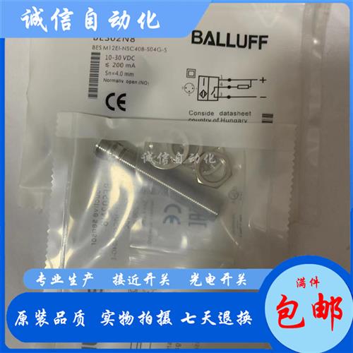 接近开关巴鲁夫M12插件式BES02N8 BES M12EI-NSC40B-S04G-S