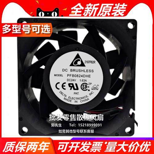DELTA PFB0824DHE 24V 1.63A 9000RPM 8038 8CM 轴流散热风扇