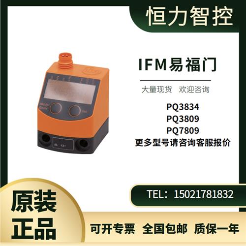 IFM压力传感器PQ0809 PQ0834 PQ8909 PQ7834正品现货议价