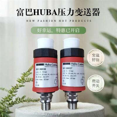 501.99036压力变送器HUBA Control传感器压力传感器包邮
