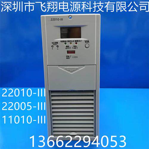 厂家销售22010-III 22005-III电力智能直流电源整流充电模块