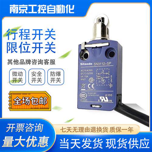 原装限位开关SN3112-SP SN3104-SP SN3108-SP SN3166-SP