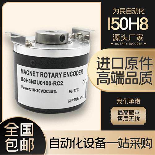 I50H8N3U0100-RC2普司顿空心轴增量式光电旋转编码器防水全新现货