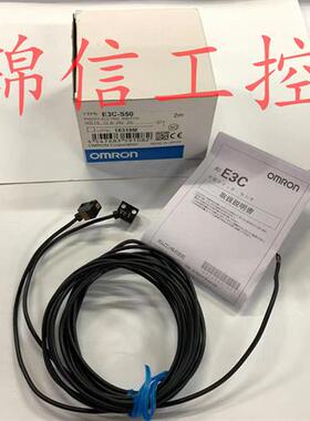 原装正品/E3C-S50对射光电传感器现货实拍