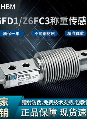 德国Z6FD1-50称重传感器Z6FC3-50-100-200-300KG传感器