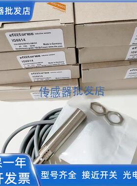 全新 易福门IG6019 IG6062 IG6083 IG6084 IG6086 IG6087