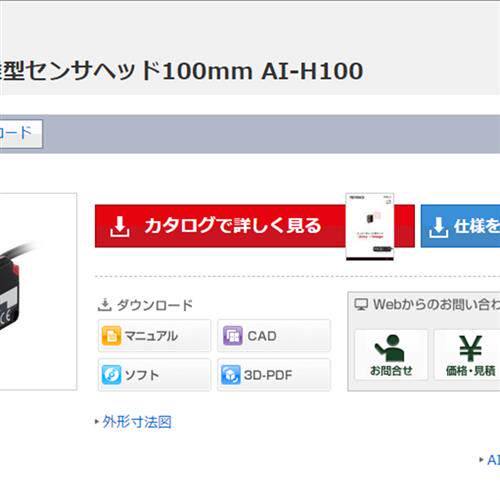 光电传感器AI-H100AI-H160日本正品原装销售议价