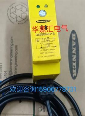 Q85BB62LP-B德国邦纳传感器