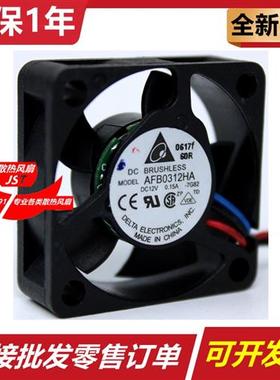 安川变频散热风扇 AFB0312HA DC12V 0.15A 原装DELTA 3010