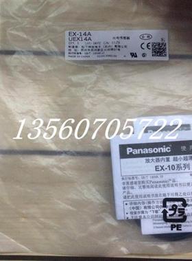 新超薄型光电传感器 EX-14A 光电开关UEX14A 假一罚十现货