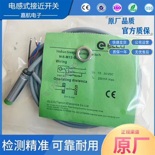 宜科ELCO接近开关Ni5-M12-ON6L/Ni8-M18-OP6L/Fi10-M30-OD6L NI10