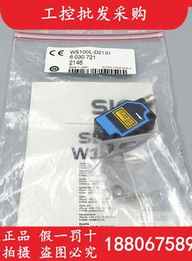 德国SICK西克全新原装WS100L-D2131光电开关传感器6030721现货