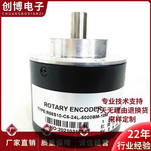 R58S10-C5-24L-5000BM-10M自动化设备光电旋转编码器