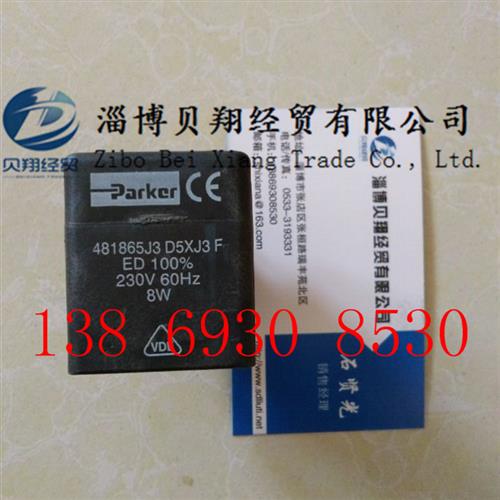 美国派克电磁阀LUCIFER线 缐圈481865J3 DZ02J3 8W现货