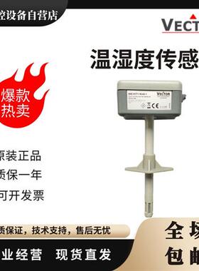 SDC-H1T1-16-08-24-A5-A3伟拓Vector风管道温湿度传感器OPC-S显示