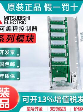 原装PLC模块R系列基板R33B R35B R38B R65B R68B R312B R612B