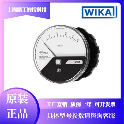A2G-10型差压表 WIKA差压表 压差表 德国威卡差压表