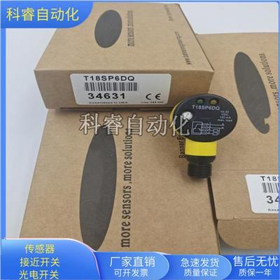 塑料管T18SN6DQ T18SP6DQ接插件传感器物体感应全新现货