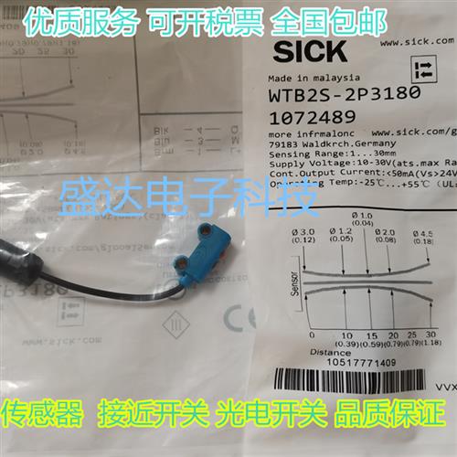 全新SICK光电开关WTB2S-2P3180 WTB2S-2N1380 WTB2S-2P3251