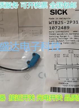 全新SICK光电开关WTB2S-2P3180 WTB2S-2N1380 WTB2S-2P3251