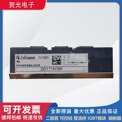 全新原装英飞凌二极管模块 DD171N16K  DD98N25K整流桥模块现货