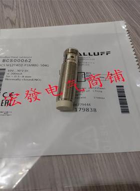 高品质巴鲁夫BCS M12T4D2-PSM80G-S04G液位传感器BCS0062现货充足
