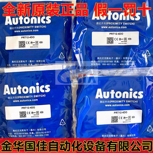 PRT08-2DO-1.5DC奥托尼克斯接近开关PRT12-2DC 4DO PRT18-8DO 5DC