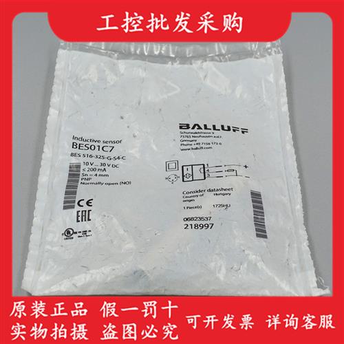 全新原装BES01C7电感式接近开关BES 516-325-G-S4-C现货