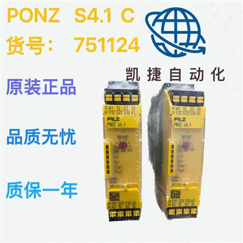 皮尔兹pilz继电器751124 /750124型号PNOZ S4.1 德国原装进口