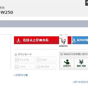 销售全新原装 W250 手持扫描器BT