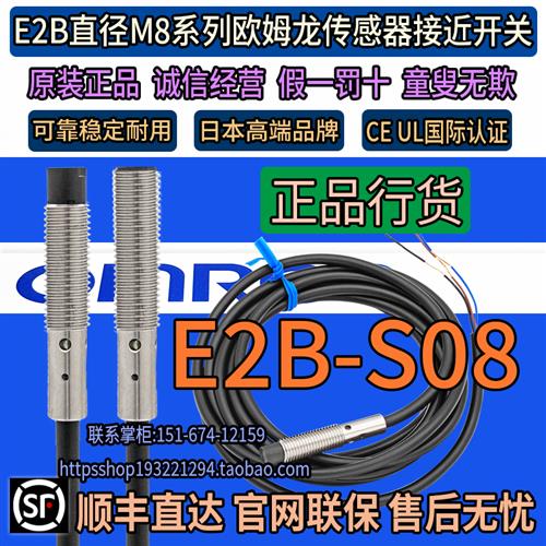 原装E2B接近开关S08KN04 S08KS02 KS01-WP-C1-B1-C2传感器