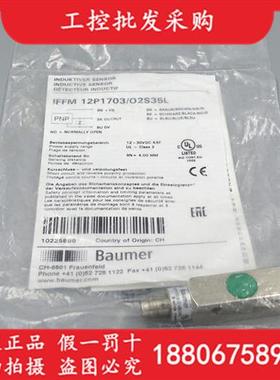 瑞士Baumer全新原装电感式接近开关IFFM 12P1703/O2S35L现货