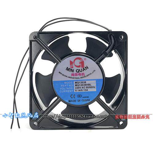 全新闽泉电机 MQ12038/13538/15050/17250HBL2/HSL2 220V轴流风机