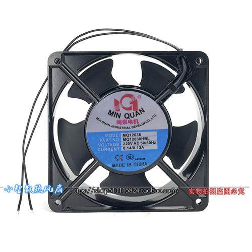 全新闽泉电机 MQ12038/13538/15050/17250HBL2/HSL2 220V轴流风机