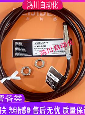 明治接近开关 TLN08 TRN08 TRF12-02NO 04NO 04NC -04PO 04PC-5M