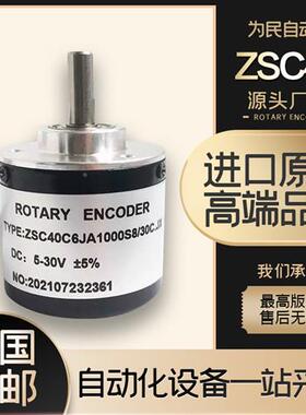 海安卷板机ZSC40C6JA1000S8/30C.JX光电旋转编码器脉冲数1000P/R
