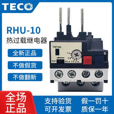 东元TECO热过载继电器RHU-10/7.5K1 1.6 2 4 M1热保护