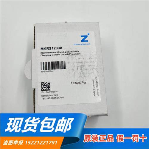全新德国导轨钳制器气动元件MKRS1200A气动直线导轨钳制器